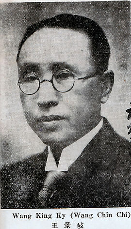 王景岐